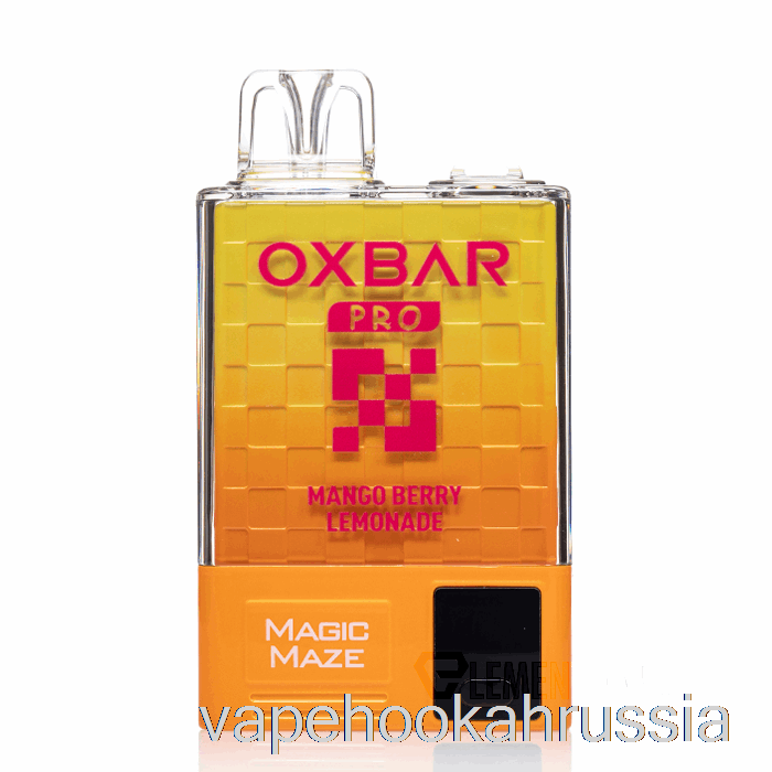 Vape Russia Oxbar Magic Maze Pro 10000 одноразовый лимонад из ягод манго - сок из стручков